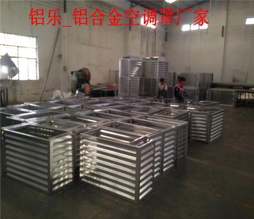 炎陵空調外機罩哪里買鋁樂定制